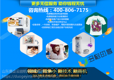 直融復制技術加盟多格印象 共創市場財富盛宴