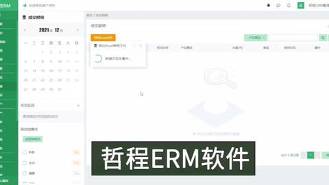 長春ERP系統(tǒng)公司軟件產(chǎn)品操作動畫演示 直觀呈現(xiàn)，高效賦能